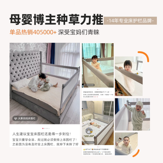 Elephant mother's bed fence baby prevents falling and raises the side