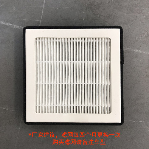 御品车载智能空气净化器滤网原装扶手箱空气净化器滤芯网香薰香氛 - 图2