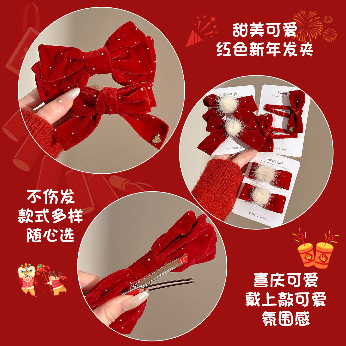 新年红色蝴蝶结发夹女2026新款刘海侧边夹前额碎发bb夹子过年发卡,淘宝优惠券,粉丝福利购,淘宝优惠卷