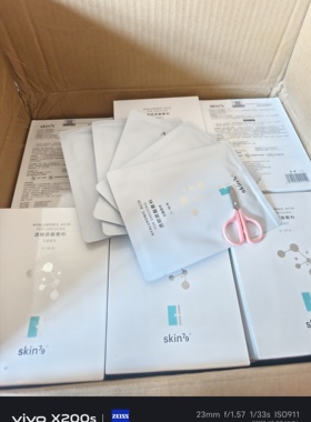 skin79皮肤管理中心剪刀款透明质酸钠敷料冻干膜修复镇静舒缓控油