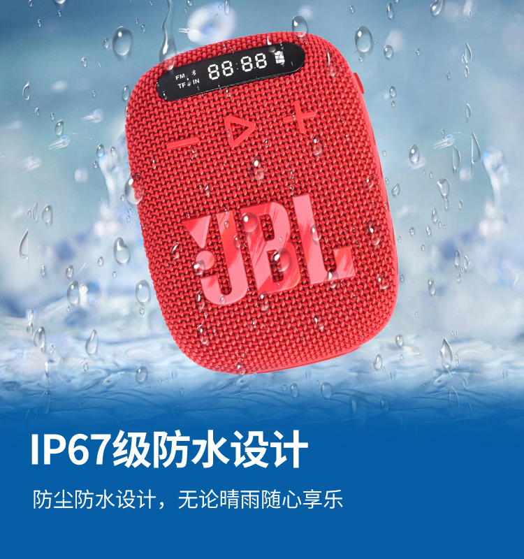 JBL WIND3无线蓝牙音箱自行车户外骑行收音机插卡音响便携迷你-图1