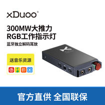 xduoo from XP2 Pro portable hifiDSD decoding LADC phone Bluetooth decoding ear release new product