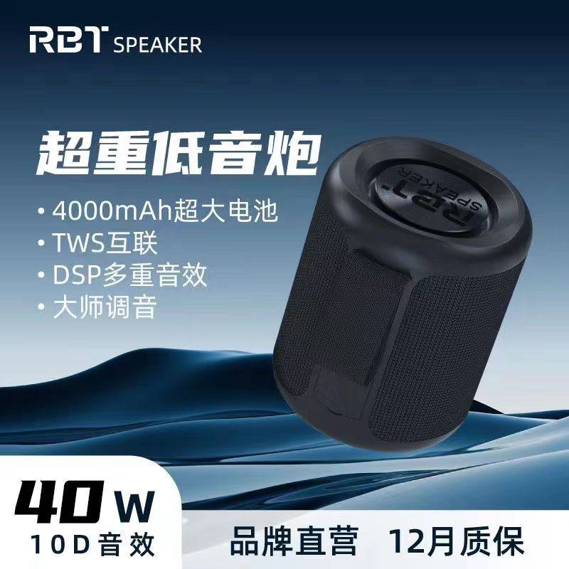 RBTSPEAKER大功率插卡无线蓝牙音箱户外便携式发烧友音响重低音炮,淘宝优惠券,粉丝福利购,淘宝优惠卷