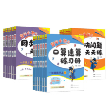 2023新版黄冈小状元口算速算练习册1-6年级