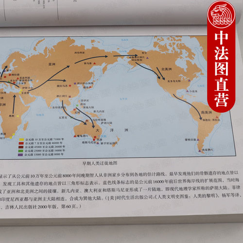 中法图正版 国际关系史 第二版第2版 刘德斌 高等教育出版社 国际关系史大学本科考研教材教科书 历史国际关系国际政治专业教材 - 图3