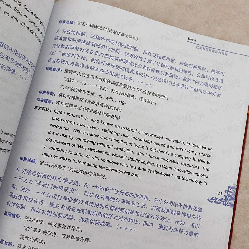 中法图正版韩刚B2A译点通 9天高分通关CATTI/MTI笔译逆向训练宝典英语翻译技巧笔译训练方法技巧实战 CATTI笔译真题水平自测_虎窝淘