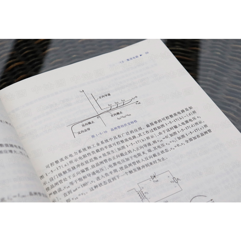 中法图正版 电子线路 非线性部分 第六版第6版 冯军 高等教育出版社 高等学校电子信息工程电子线路大学本科考研教材 电子技术工作