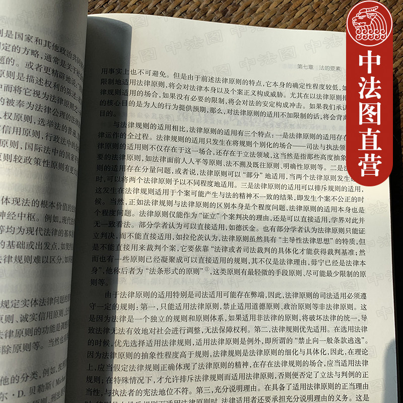 中法图正版 法理学 第五版第5版 张文显 北大高教法理学红皮教材 法理学张文显 法理学教科书 法理学大学本科考研教材法硕综合教材,淘宝优惠券,粉丝福利购,淘宝优惠卷