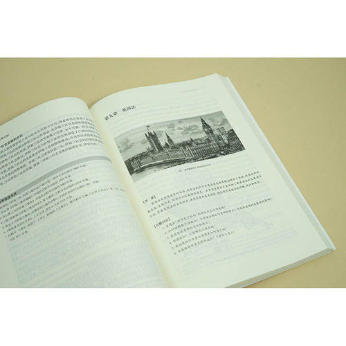 中法图正版 外国法制史第七版第7版何勤华 法律出版社 外国法制史大学本科考研教材 外国法制史教科书 华东政法大学考研参考书 - 图2