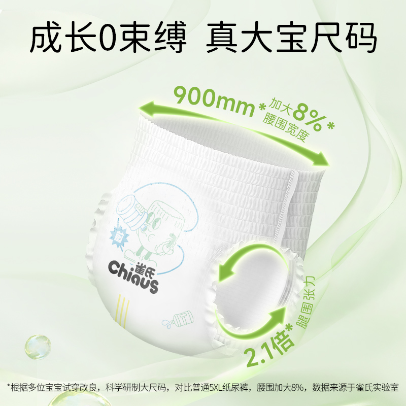 雀氏大宝吨吨裤大童拉拉裤XXXL-XXXXXL码夏季透气干爽大吸量尿裤