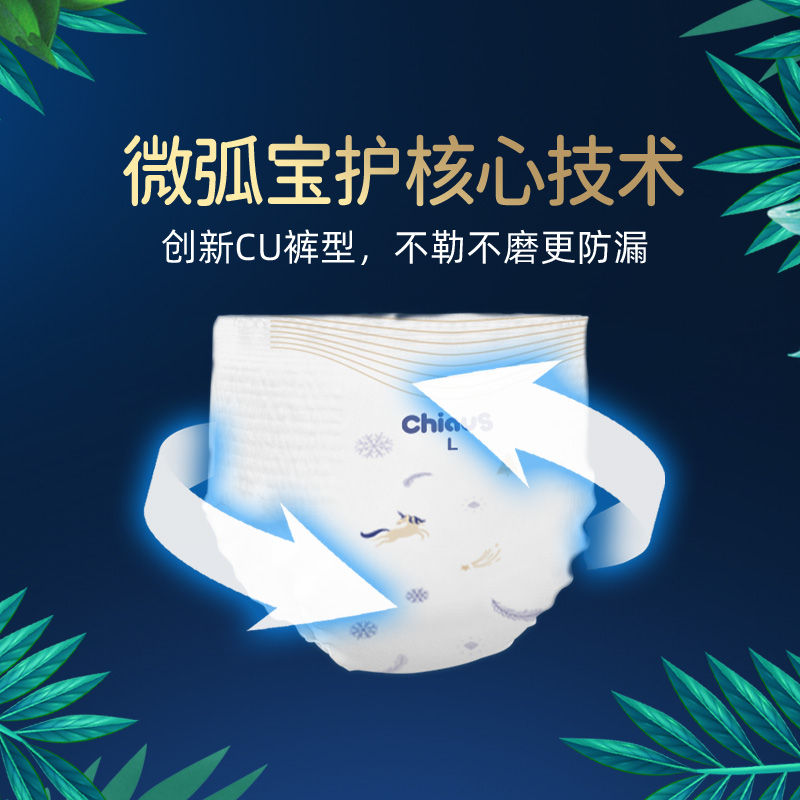 雀氏出口装柔润金棉婴儿纸尿裤NBS-XXXL宝宝拉拉裤夏薄透气尿不湿