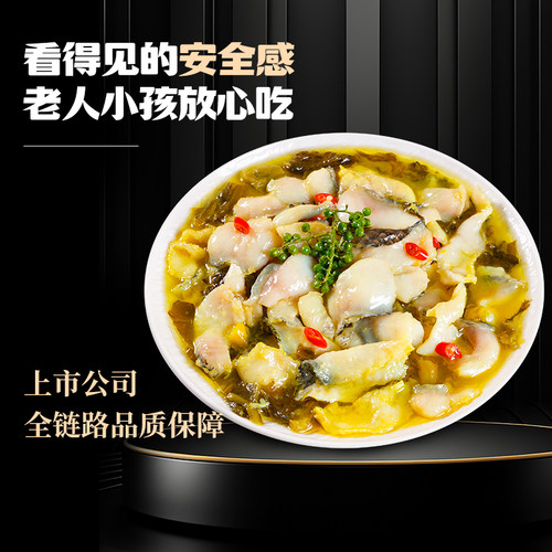 国联水产老坛酸菜鱼半成品美食快手菜鲜活鱼现切懒人预制菜商用 - 图0