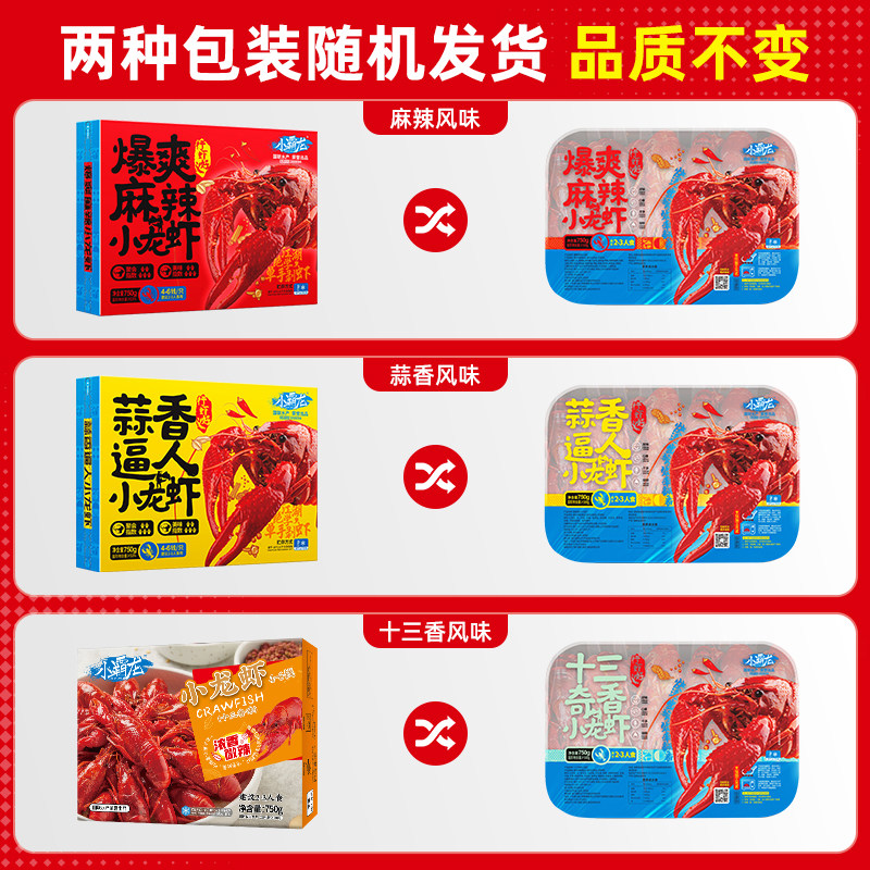 国联水产麻辣蒜蓉小龙虾加热即食熟食新虾整虾预制菜特大小龙虾尾,淘宝优惠券,粉丝福利购,淘宝优惠卷