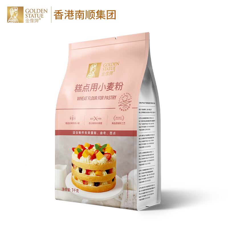 金像牌糕点粉1kg低筋面粉蛋糕粉烘焙家用蛋糕饼干西点专用粉2斤 - 图1