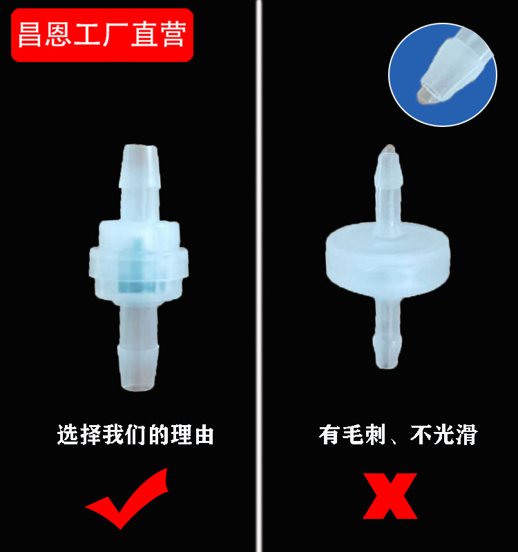 昌恩塑料单向阀止水阀逆止阀止逆阀抗臭氧止水阀耐油止回阀氧气医