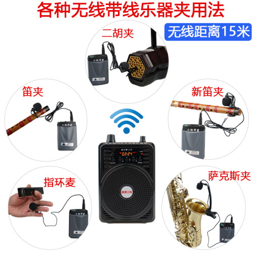二胡无线扩音器48W大功率扩音机教师导游用 笛子葫芦丝乐器拾音器 - 图1