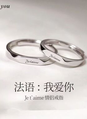 2025韩系时尚浪漫情侣对戒小众设计感高级感一对款戒指可调节开口
