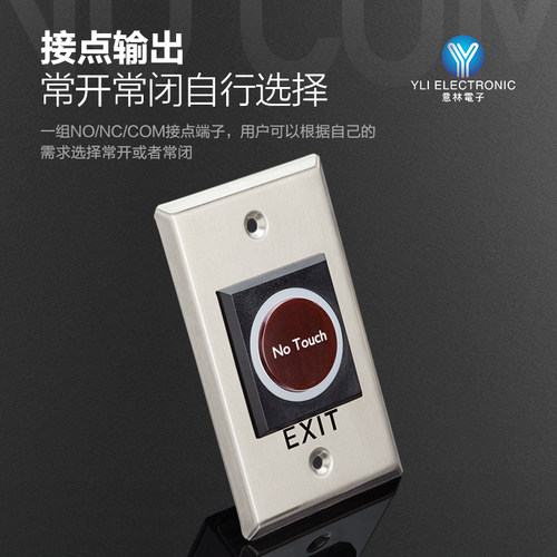 YLI/意林电子ISK-840(LED)门禁系统不锈钢面板红外感应开关按钮 - 图1