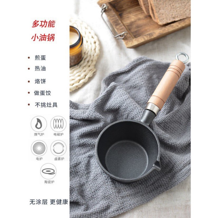 网红小油锅泼油热油铸铁煎蛋神器不粘平底蛋饺锅迷你小铁锅煎蛋锅,淘宝优惠券,粉丝福利购,淘宝优惠卷