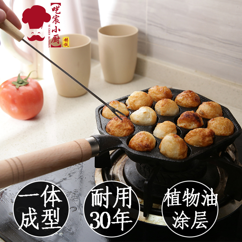 铸铁章鱼樱桃小丸子机烤盘家用平底锅不粘锅烧鹌鹑蛋模具烧烤盘电 - 图1