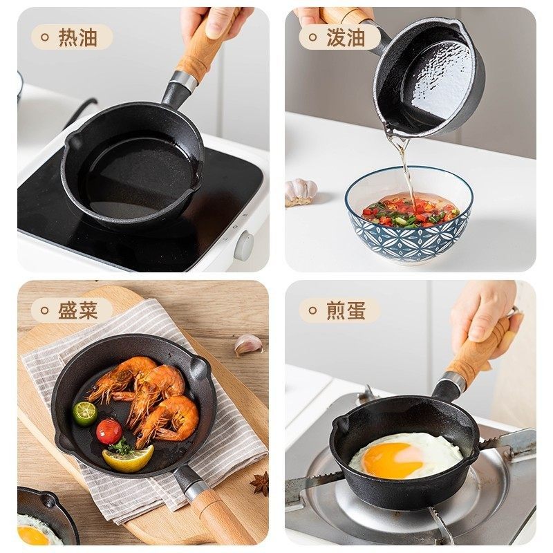 网红小油锅泼油热油铸铁煎蛋神器不粘平底蛋饺锅迷你小铁锅煎蛋锅,淘宝优惠券,粉丝福利购,淘宝优惠卷