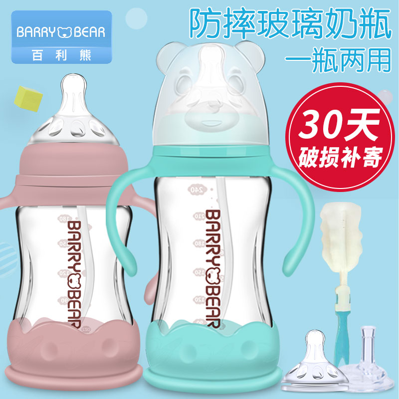 百利熊母婴旗舰店百利熊玻璃奶瓶防摔防爆防胀气卡通宽口硅胶奶嘴新生婴儿宝宝奶瓶2