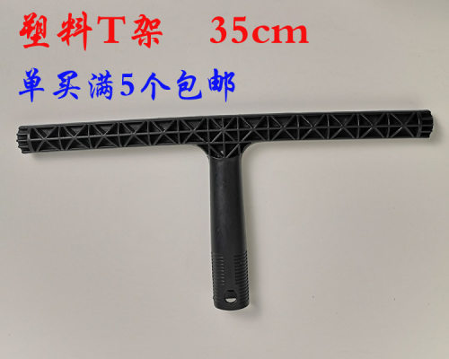 白云宾馆酒店玻璃刮擦抹水器涂水器毛头罩布玻璃擦清洁工具T架 - 图3