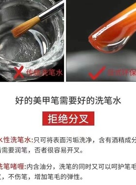 日式油性洗笔水凝胶美甲光疗笔清洁剂洗护润笔三合一美甲专用工具