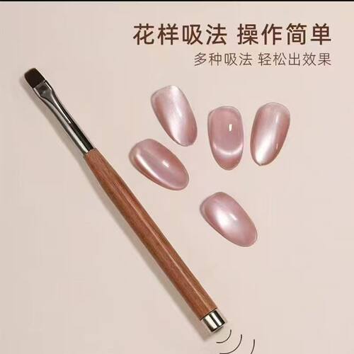 猫眼磁铁光疗笔美甲檀木二合一超薄无刷痕吸猫眼涂甲油胶专用工具 - 图2