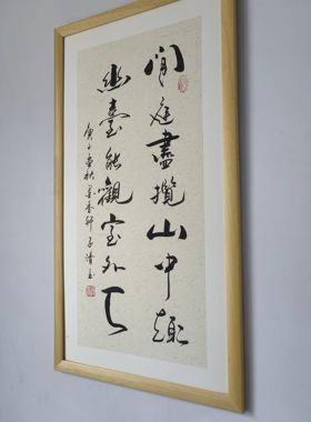 书法字画定制装饰作品手写真迹闲庭尽揽山中趣幽台能观室外天