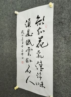 书法字画定制手写真迹毛笔字欲知花乳清泠味须是眠云卧石人