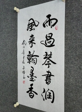 书法字画定制手写真迹雨过琴书润风来翰墨香