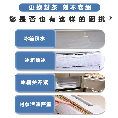 适用尊贵BCD416 435CA 436CE 439CA 460C冰箱密封条门胶条磁性圈 - 图0