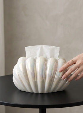 法式优雅贝壳纸巾盒摆件