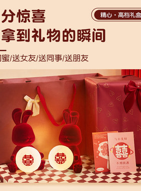 红色兔子新婚长明喜字台灯摆件