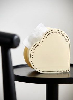 DOHOHOME心形亚克力纸巾盒