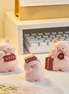 可爱小猪摆件办公室桌面装饰品