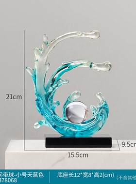轻奢现代海浪水晶球摆件客厅玄关