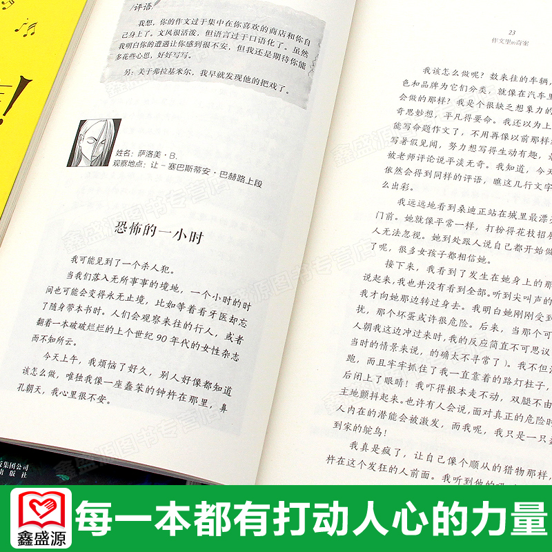 正版 长青藤小说书系 小荷马的大冒险 吹号手的诺言 糖人沼泽侦察兵寻找阿加莎作文里的奇案 全5册小学生三四年级课青少年儿童青春
