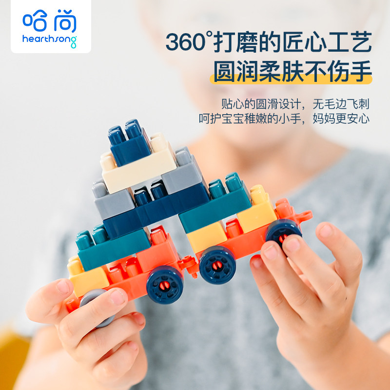 哈尚智力动脑乐高宝宝趣味拼装玩具 哈尚建构/拼插积木
