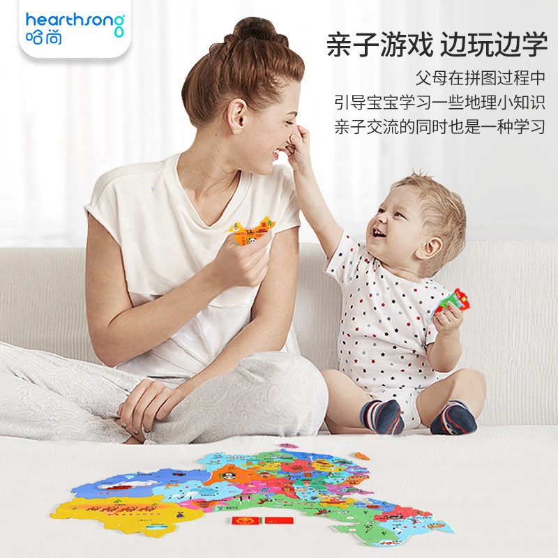 磁性中国世界地图拼图儿童磁力玩具 哈尚拼图/拼板