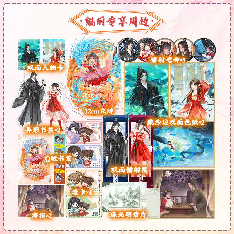 正版亲签青玄套装原名满门反派疯批唯有师妹逗比未小兮著新增番外大女主群像古言仙侠小说,淘宝优惠券,粉丝福利购,淘宝优惠卷