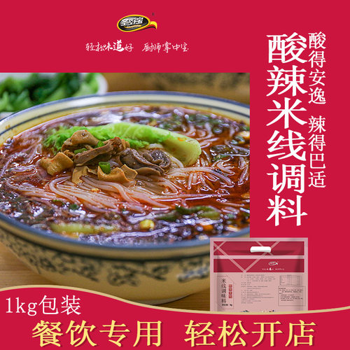 圣恩圣厨宝米线调料系列 番茄菌汤酸菜火锅味酸辣粉米线万人加购 - 图3