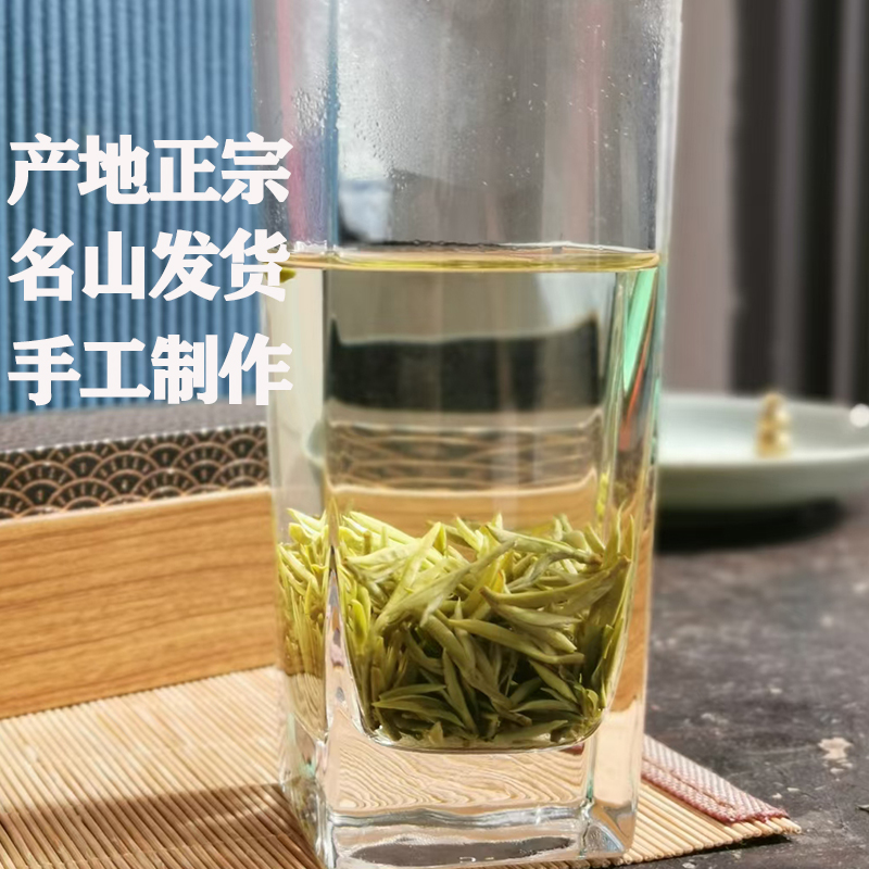 早春头采茶叶绿茶2024新茶四川雅安蒙顶山茶散装手工蒙顶甘露250g - 图0