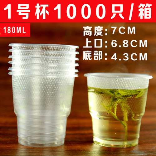 一次性杯子PP塑料杯茶杯航空杯加厚注塑杯大透明杯饮水杯酒杯整箱 - 图2