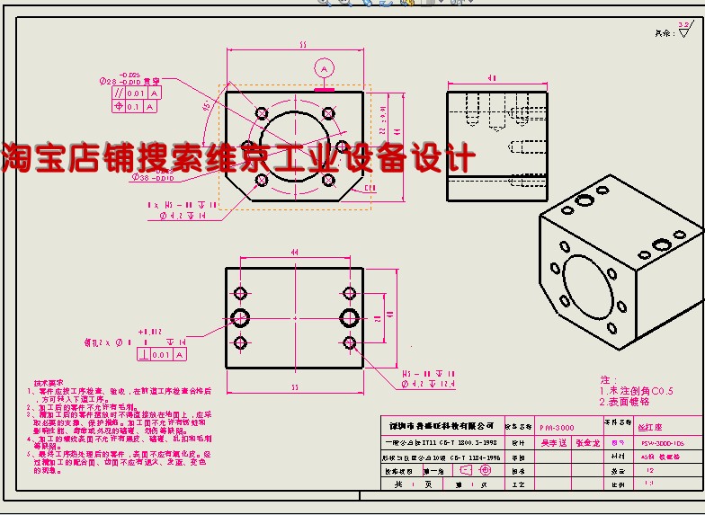 266套solidworks工程图/非标自动化设备加工图纸机械设计加工图纸 - 图2