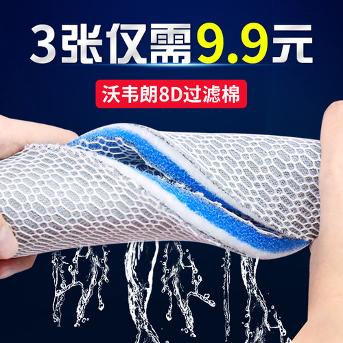 鱼缸过滤棉8D净水生化海绵高密度加厚上置过滤器专用材料耐搓洗 - 图0