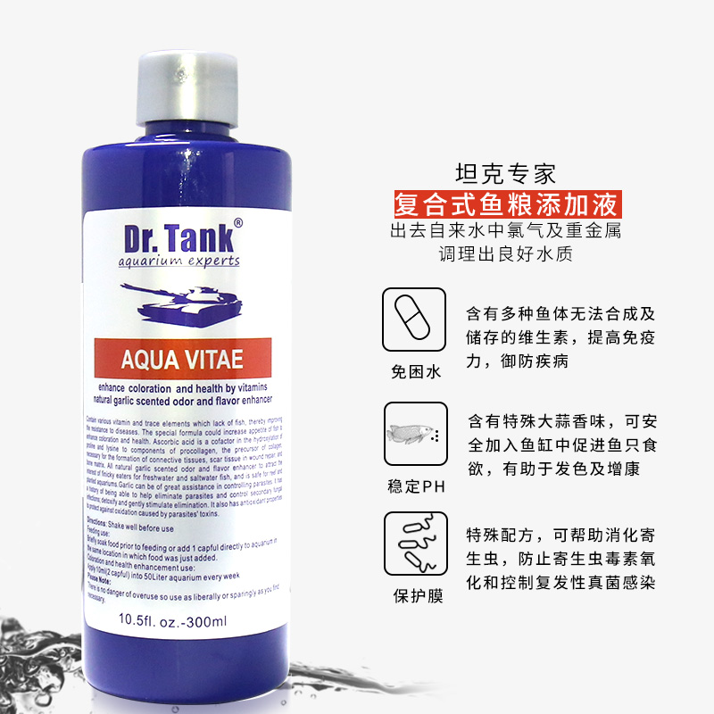 Dr.tank坦克专家活性硝化细菌去除有毒氨氮建缸开缸净水剂除藻 - 图1