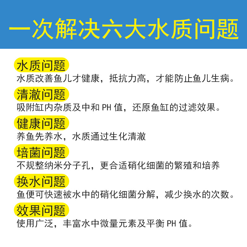 十合一滤材鱼缸过滤材料水族养鱼陶瓷环活性炭火山麦饭石球细菌屋 - 图0