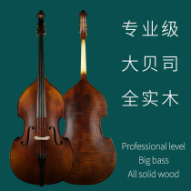Natural flower pattern Grand Beji Professional level j Big Beji full solid wood large bass Division Low tone cello bass cello